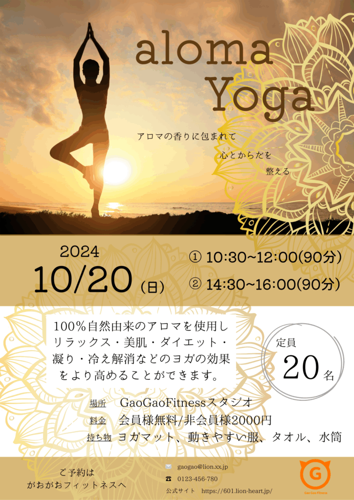 2024年ヨガイベント